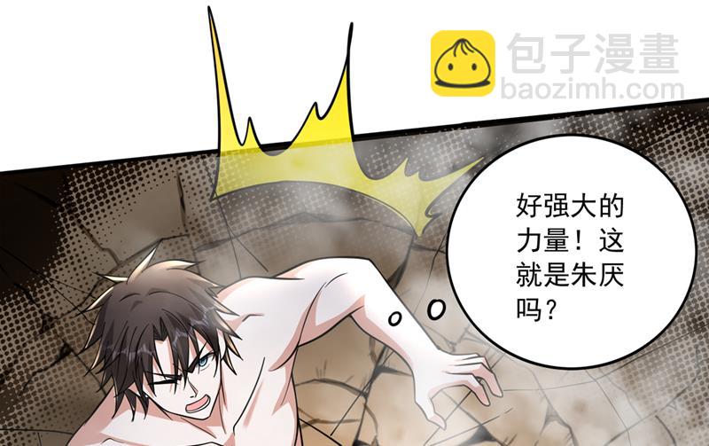 🍲最强神医混都市 我们拼一次！ 第11页