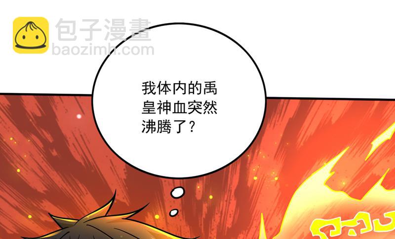 🍲最强神医混都市 我们拼一次！ 第18页