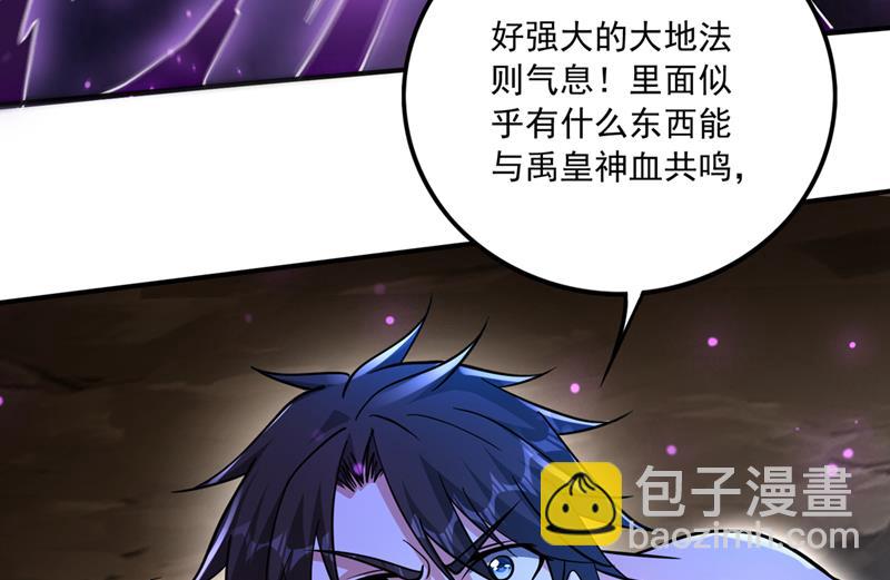 🍲最强神医混都市 我们拼一次！ 第27页