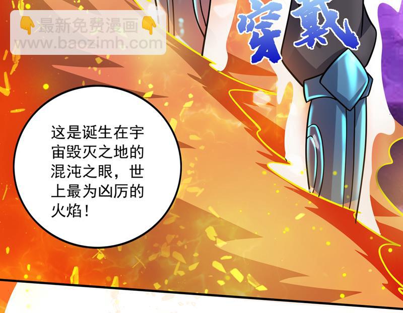 🍲最强神医混都市 我们拼一次！ 第49页