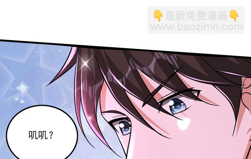 🍲最强神医混都市 我们拼一次！ 第5页