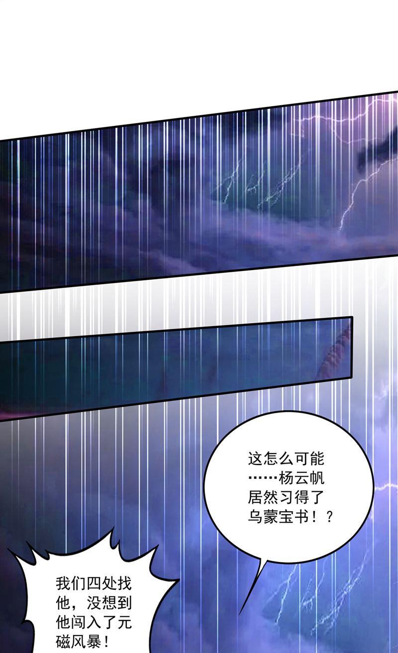 🍲最强神医混都市 洗髓伐骨，重获新生 第1页