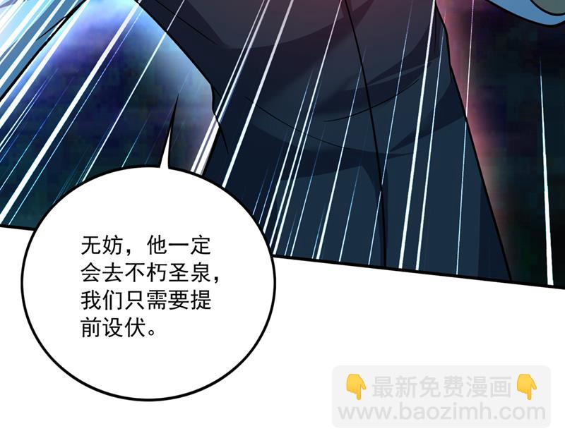 🍲最强神医混都市 洗髓伐骨，重获新生 第10页