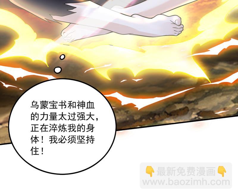 🍲最强神医混都市 洗髓伐骨，重获新生 第24页
