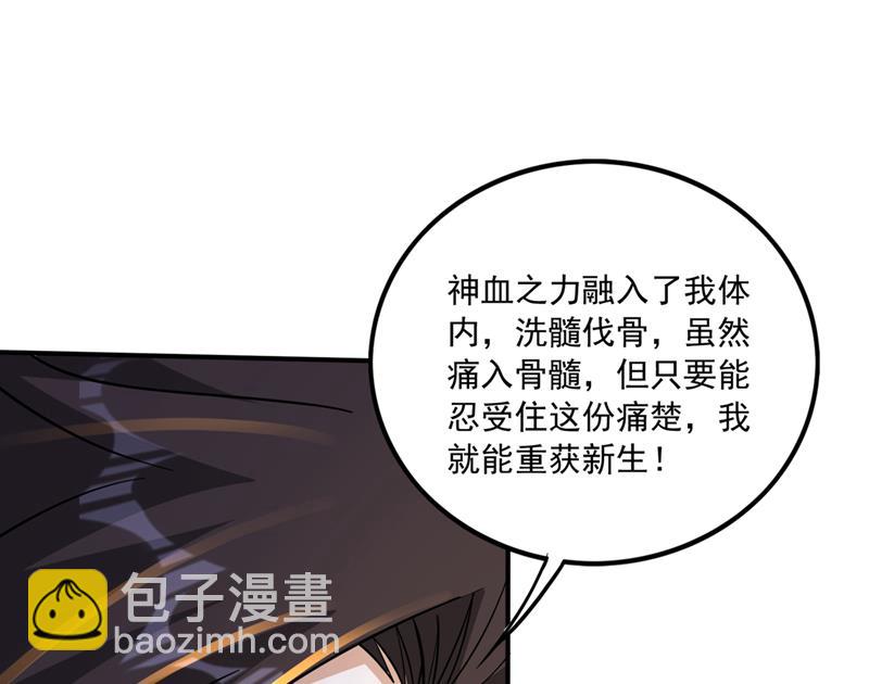 🍲最强神医混都市 洗髓伐骨，重获新生 第29页