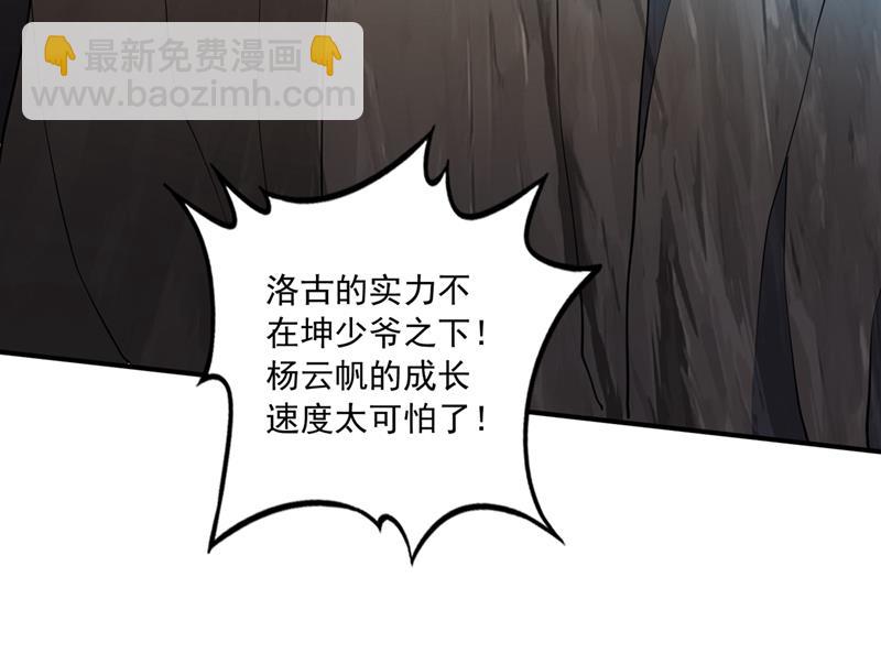 🍲最强神医混都市 洗髓伐骨，重获新生 第4页