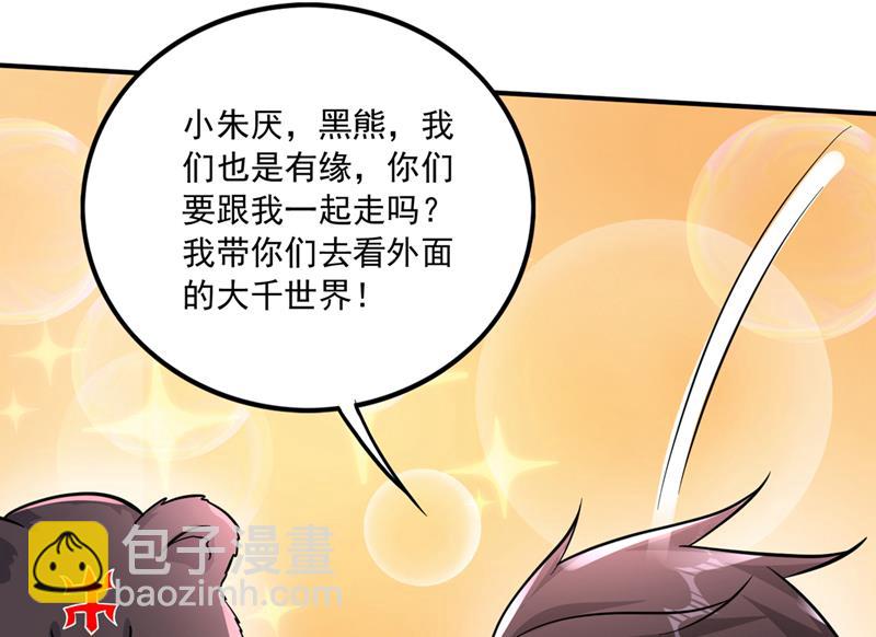 🍲最强神医混都市 洗髓伐骨，重获新生 第41页