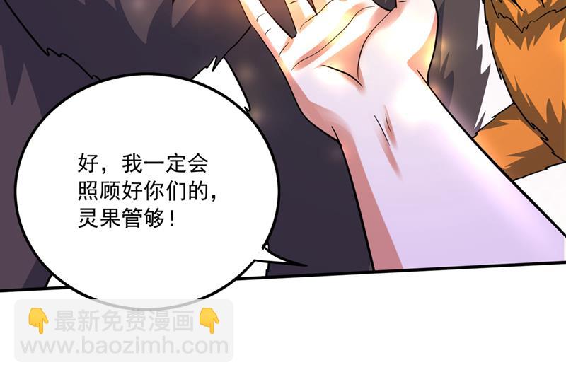 🍲最强神医混都市 洗髓伐骨，重获新生 第46页