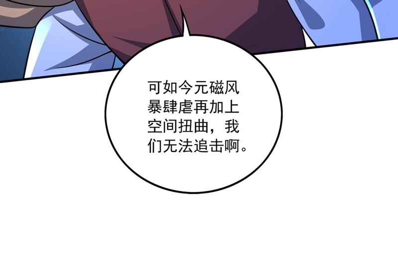 🍲最强神医混都市 洗髓伐骨，重获新生 第7页