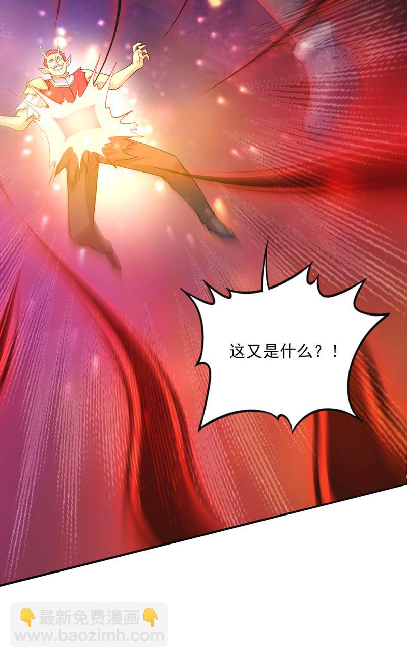 🍲最强神医混都市 神主强者的气息！？ 第11页