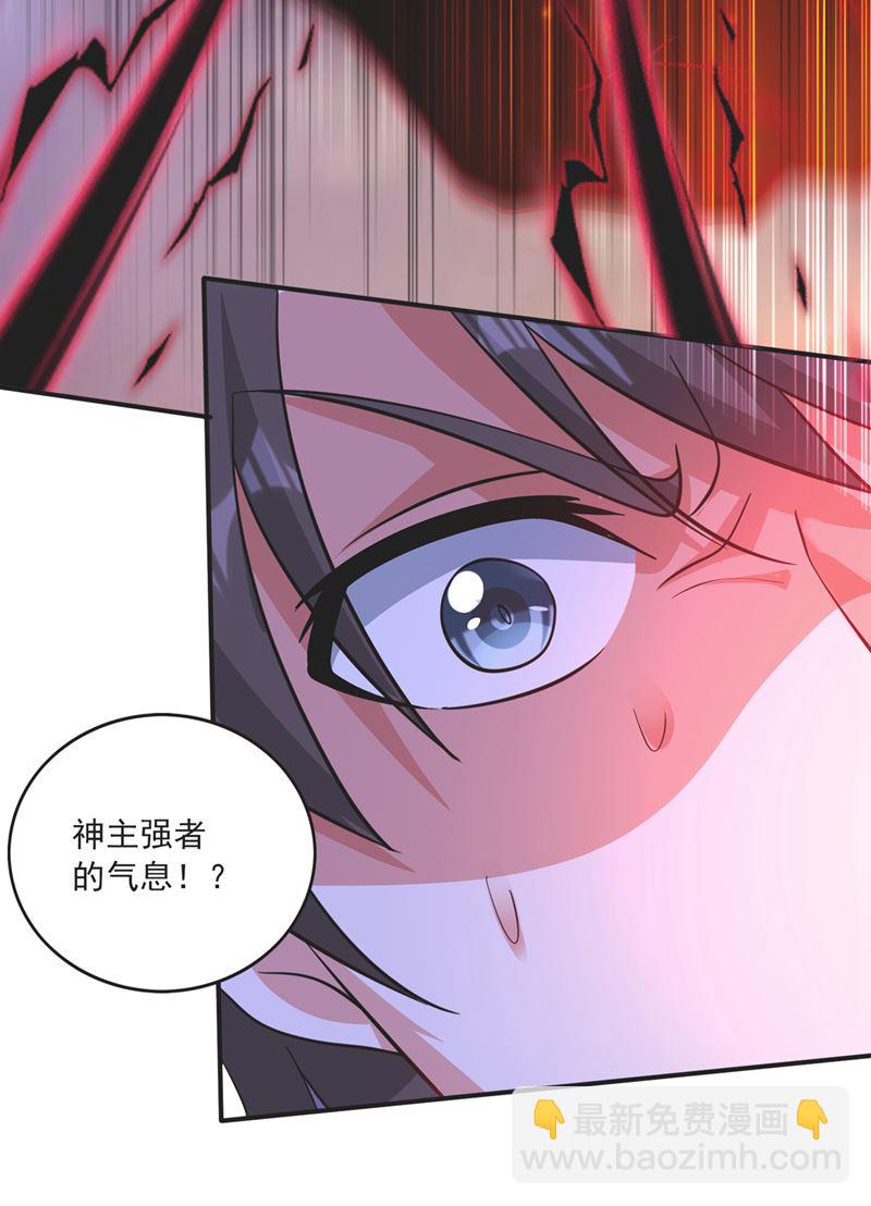 🍲最强神医混都市 神主强者的气息！？ 第20页