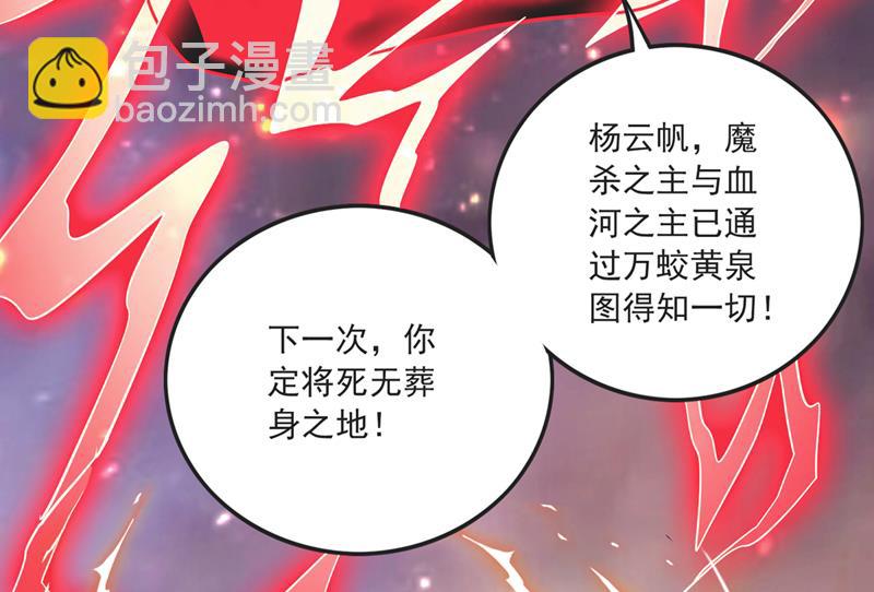 🍲最强神医混都市 神主强者的气息！？ 第23页