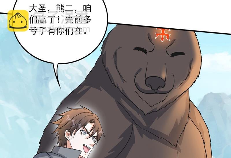 🍲最强神医混都市 神主强者的气息！？ 第30页