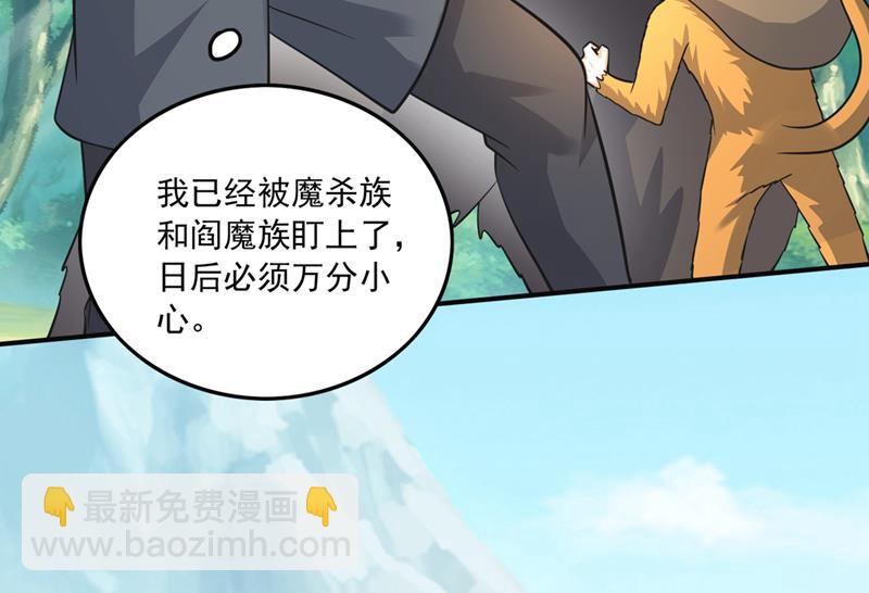 🍲最强神医混都市 神主强者的气息！？ 第32页
