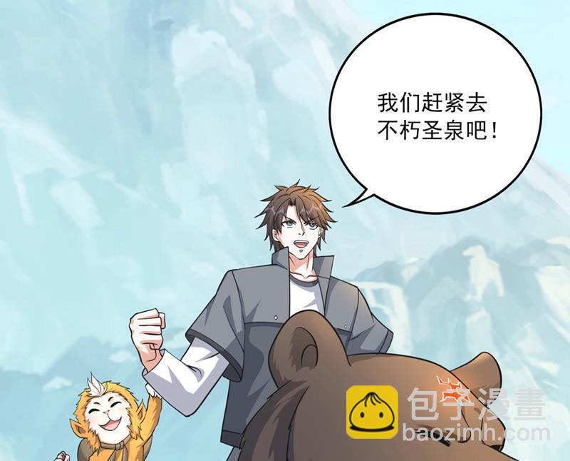 🍲最强神医混都市 神主强者的气息！？ 第33页