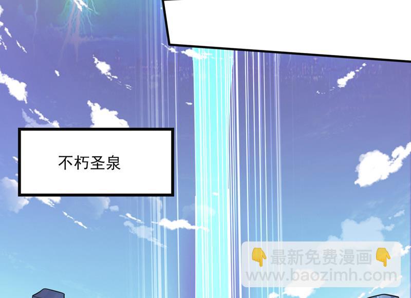 🍲最强神医混都市 神主强者的气息！？ 第37页