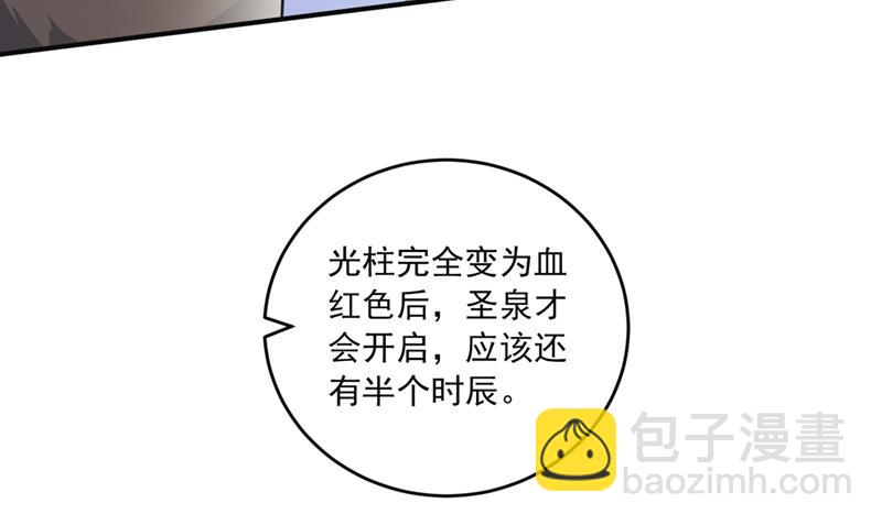 🍲最强神医混都市 神主强者的气息！？ 第42页