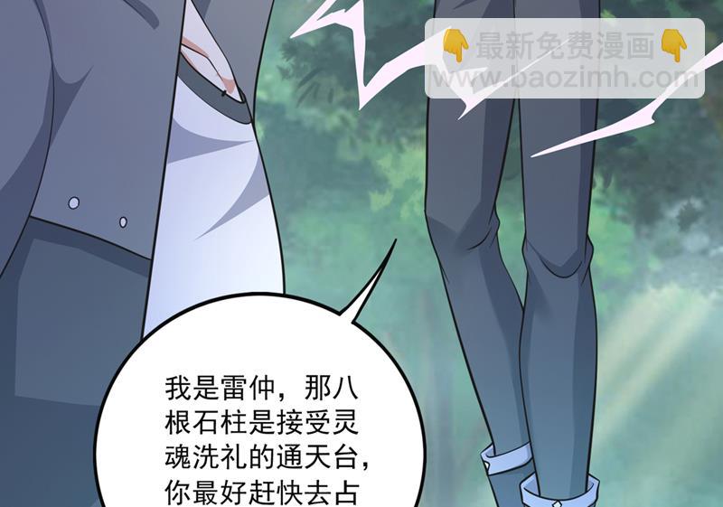 🍲最强神医混都市 神主强者的气息！？ 第45页