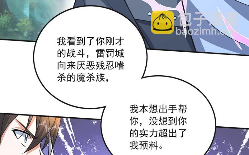 🍲最强神医混都市 神主强者的气息！？ 第48页