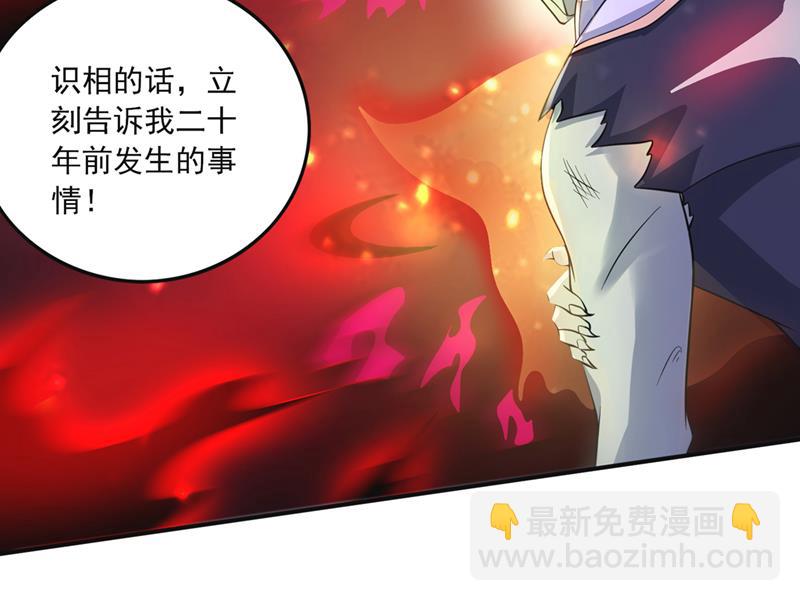 🍲最强神医混都市 神主强者的气息！？ 第8页