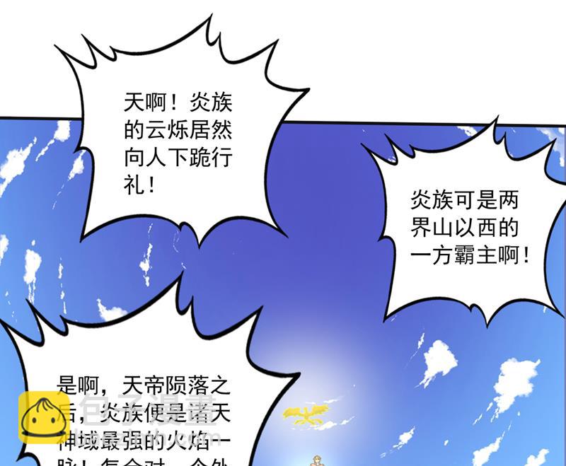 🍲最强神医混都市 灵魂洗礼 第11页