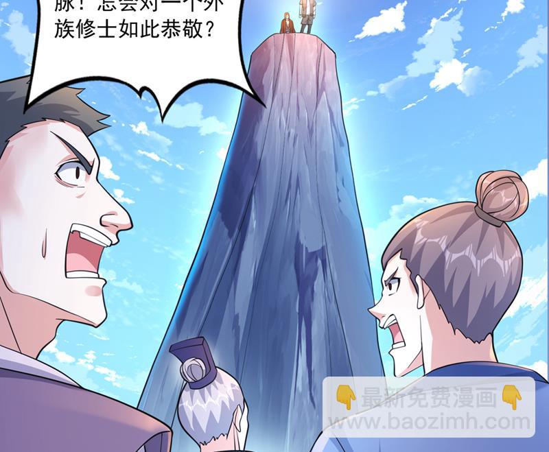 🍲最强神医混都市 灵魂洗礼 第12页
