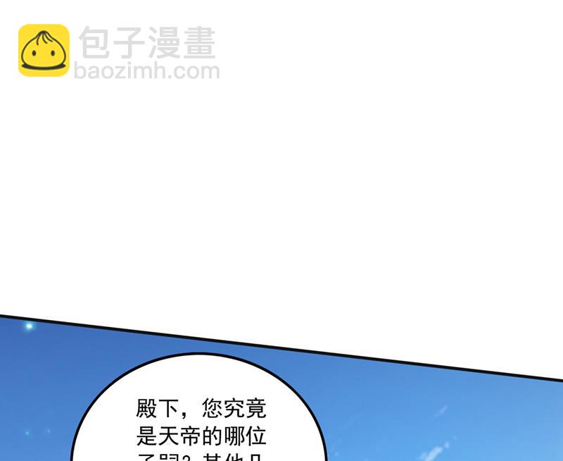 🍲最强神医混都市 灵魂洗礼 第14页