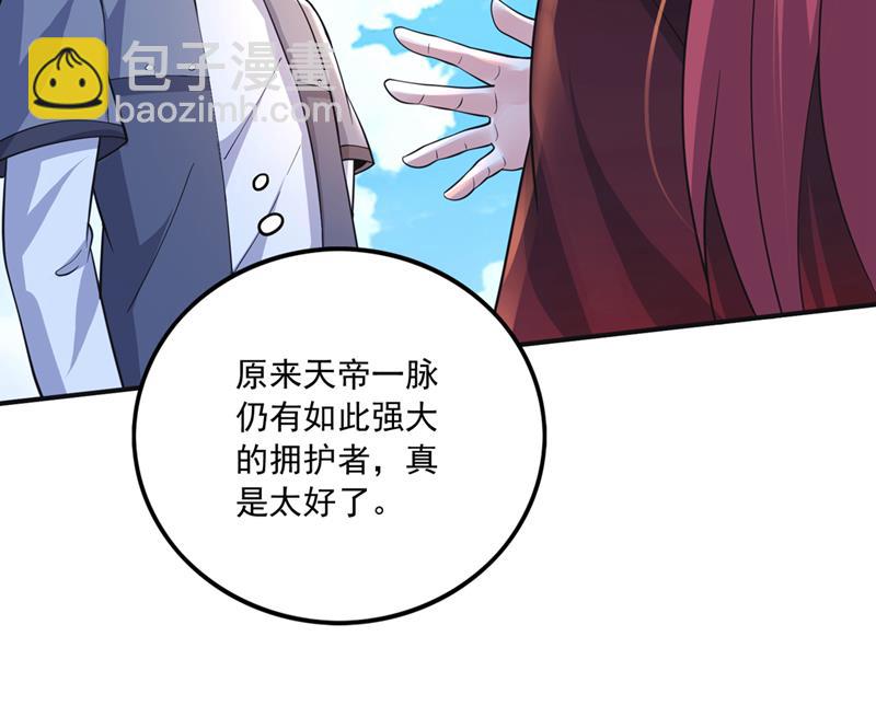 🍲最强神医混都市 灵魂洗礼 第16页