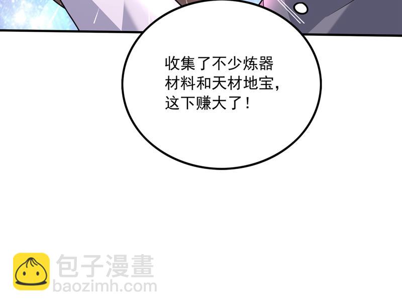 🍲最强神医混都市 灵魂洗礼 第23页