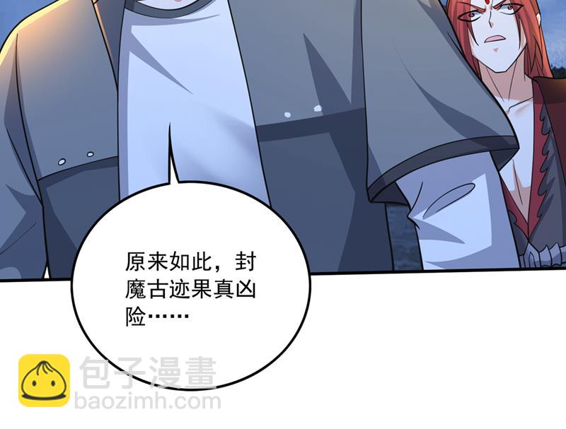 🍲最强神医混都市 灵魂洗礼 第39页