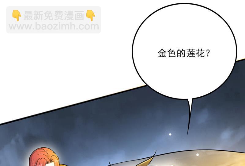 🍲最强神医混都市 灵魂洗礼 第50页
