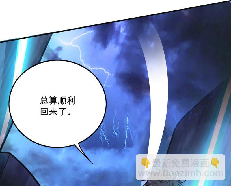 🍲最强神医混都市 我们定会再见！ 第14页