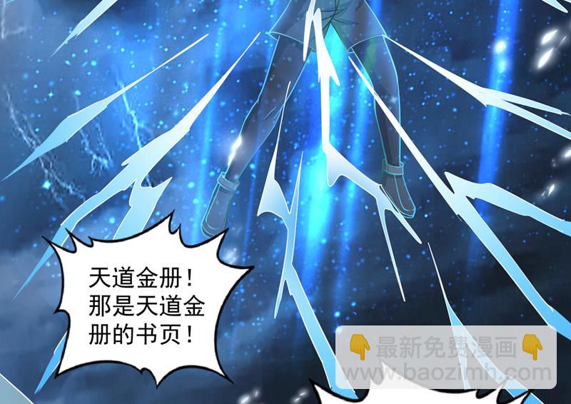 🍲最强神医混都市 我们定会再见！ 第19页