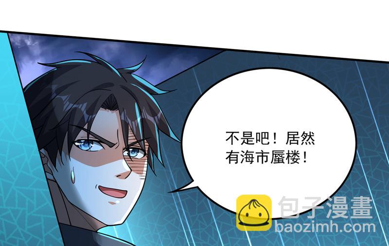 🍲最强神医混都市 我们定会再见！ 第22页