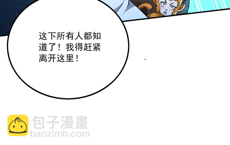 🍲最强神医混都市 我们定会再见！ 第24页