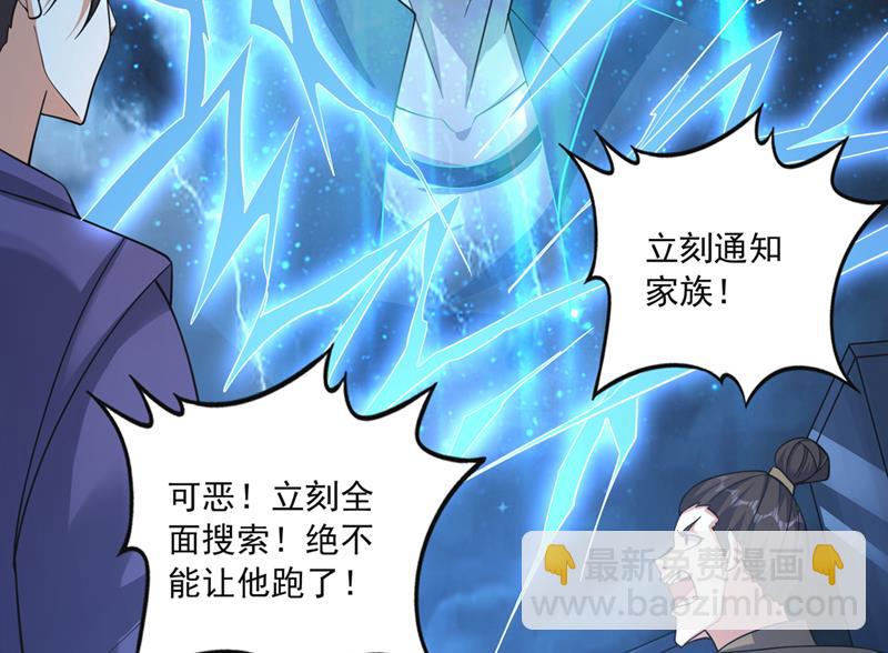 🍲最强神医混都市 我们定会再见！ 第26页