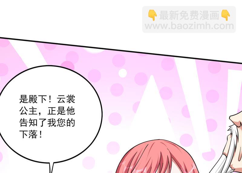 🍲最强神医混都市 我们定会再见！ 第28页