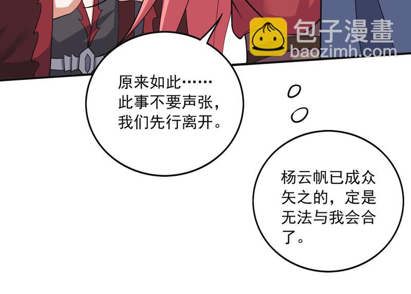 🍲最强神医混都市 我们定会再见！ 第30页