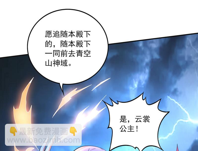 🍲最强神医混都市 我们定会再见！ 第31页