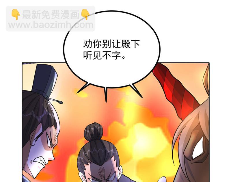 🍲最强神医混都市 我们定会再见！ 第35页