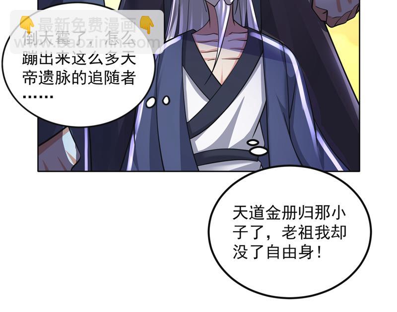 🍲最强神医混都市 我们定会再见！ 第37页