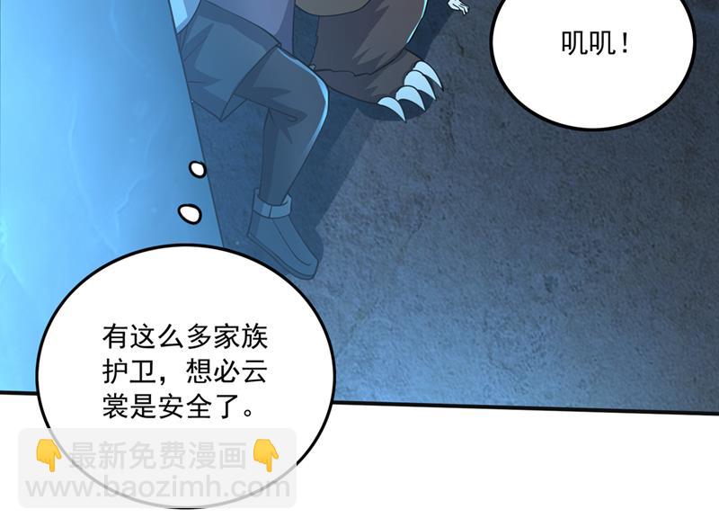 🍲最强神医混都市 我们定会再见！ 第42页