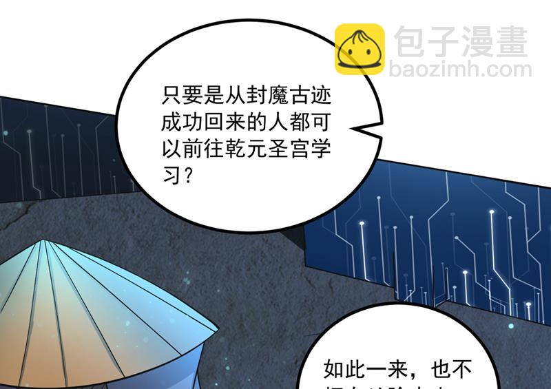 🍲最强神医混都市 我们定会再见！ 第48页