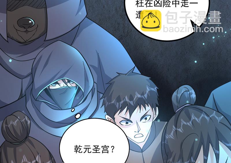 🍲最强神医混都市 我们定会再见！ 第49页