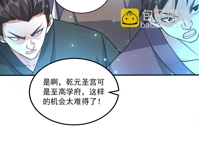 🍲最强神医混都市 我们定会再见！ 第50页