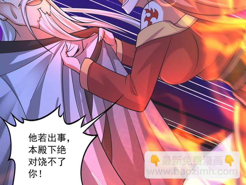 🍲最强神医混都市 我们定会再见！ 第6页