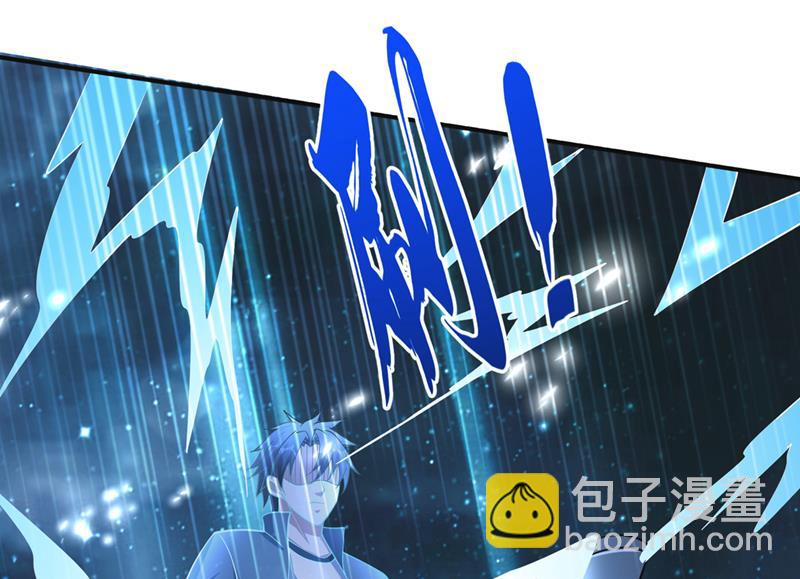 🍲最强神医混都市 我们定会再见！ 第9页