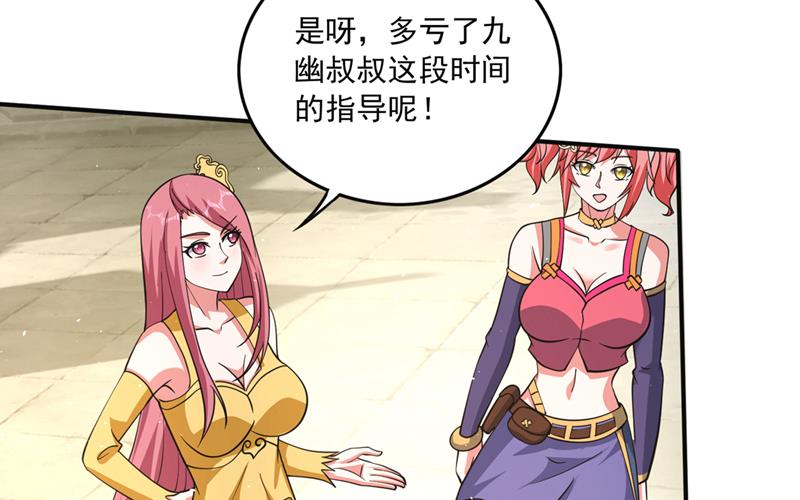 🍲最强神医混都市 绝世无双的天才！ 第19页