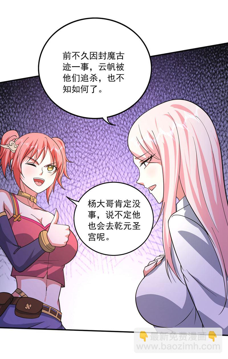 🍲最强神医混都市 绝世无双的天才！ 第22页
