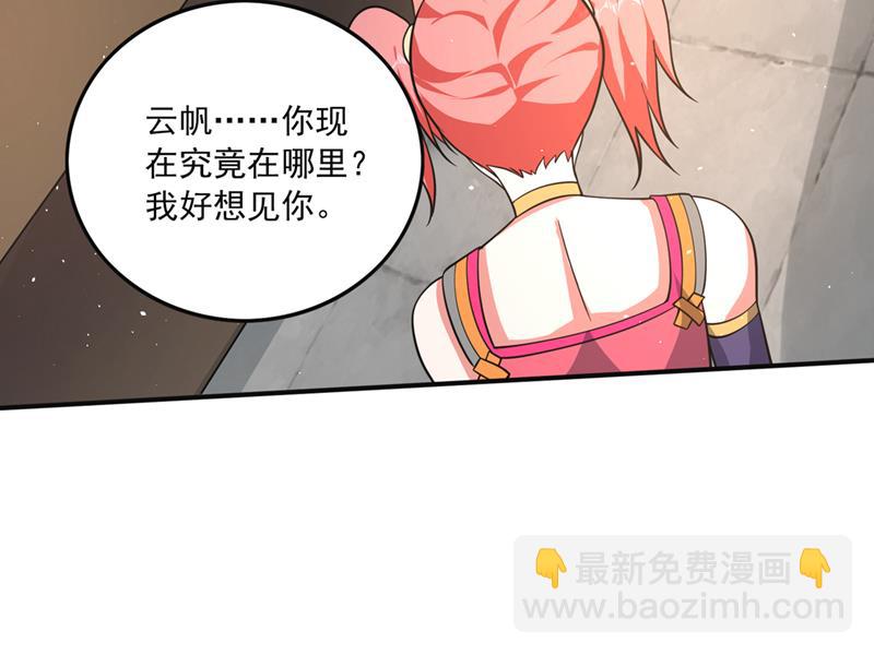 🍲最强神医混都市 绝世无双的天才！ 第25页